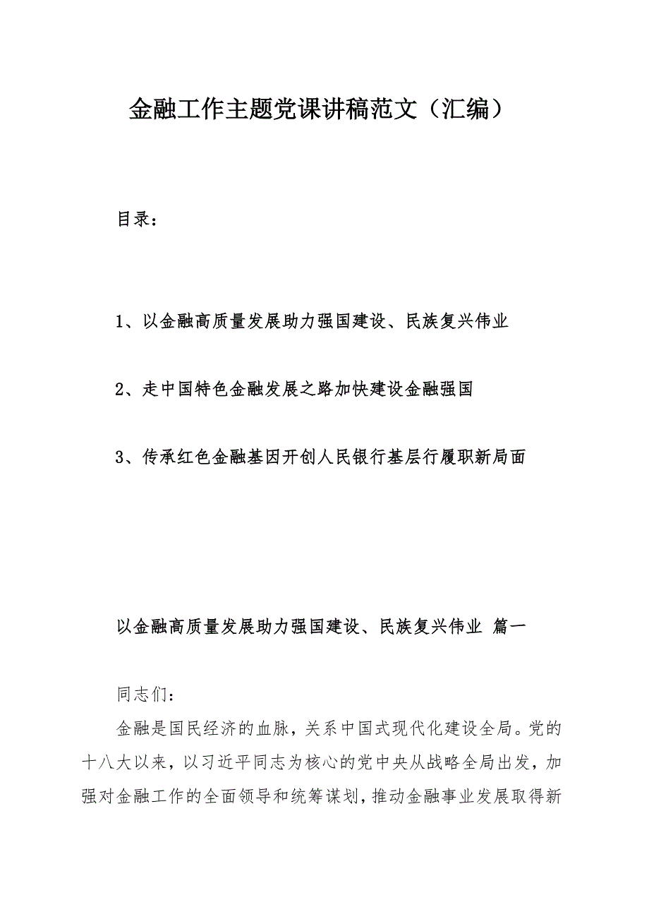 第1頁