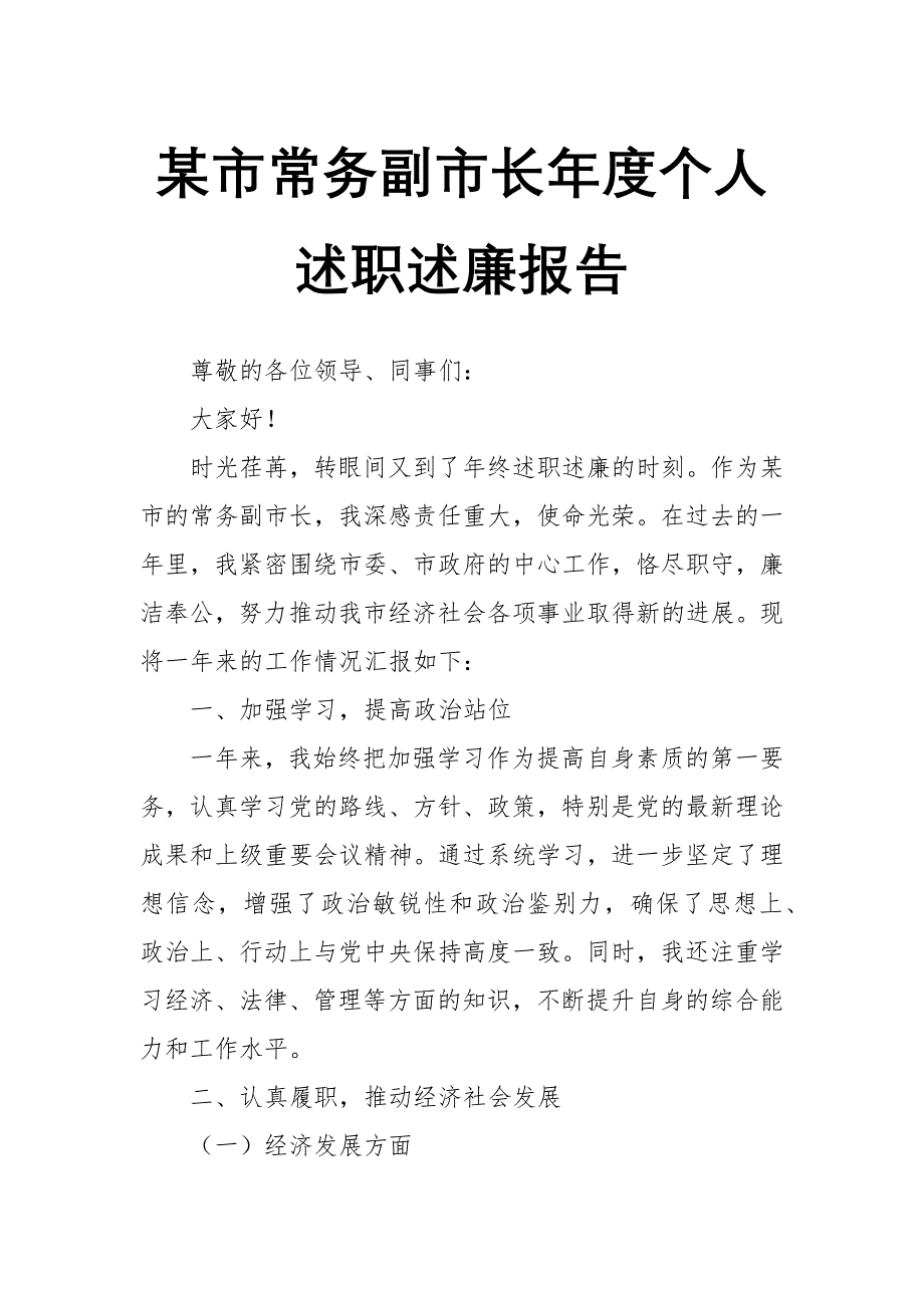 第1頁