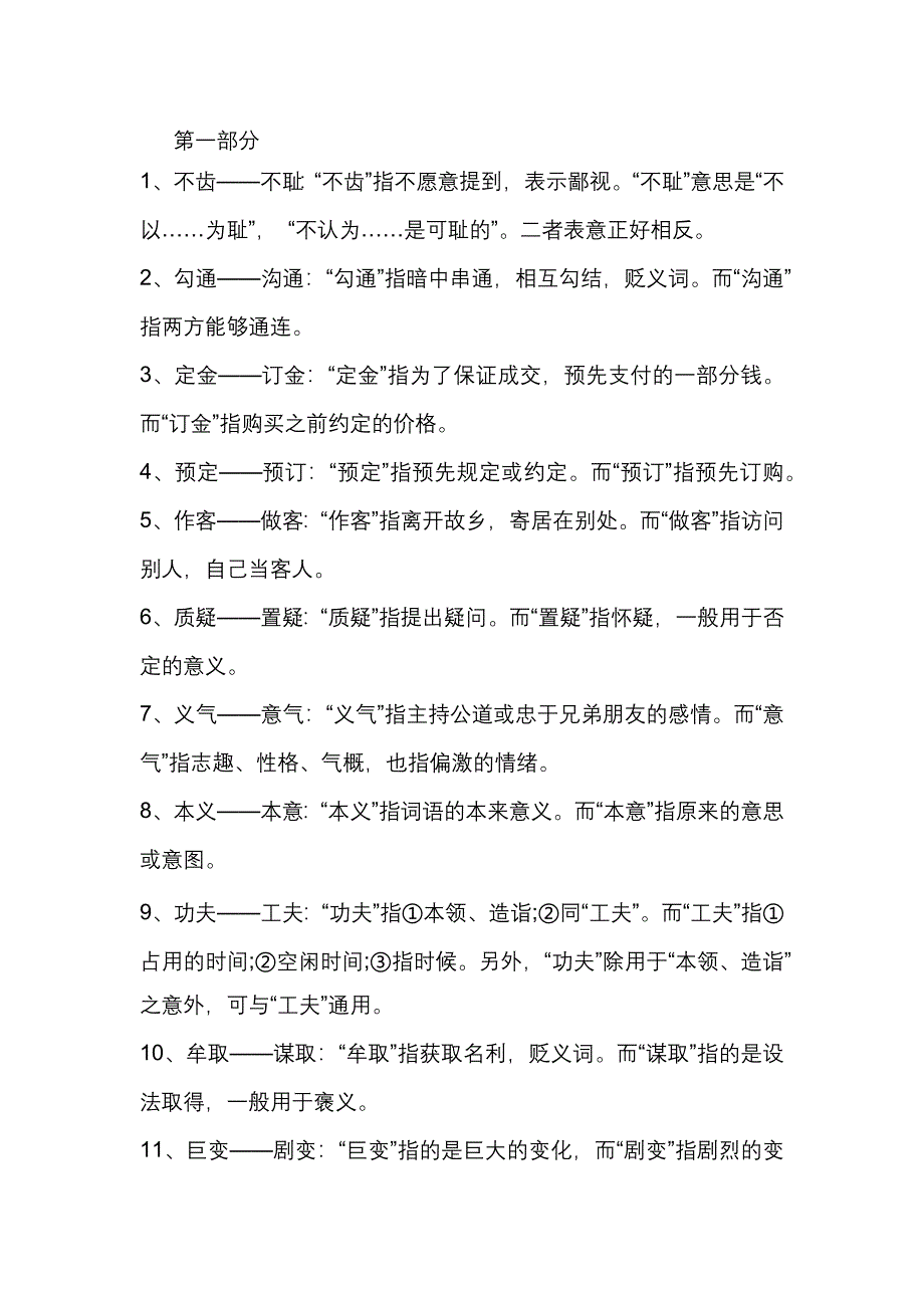 第1頁