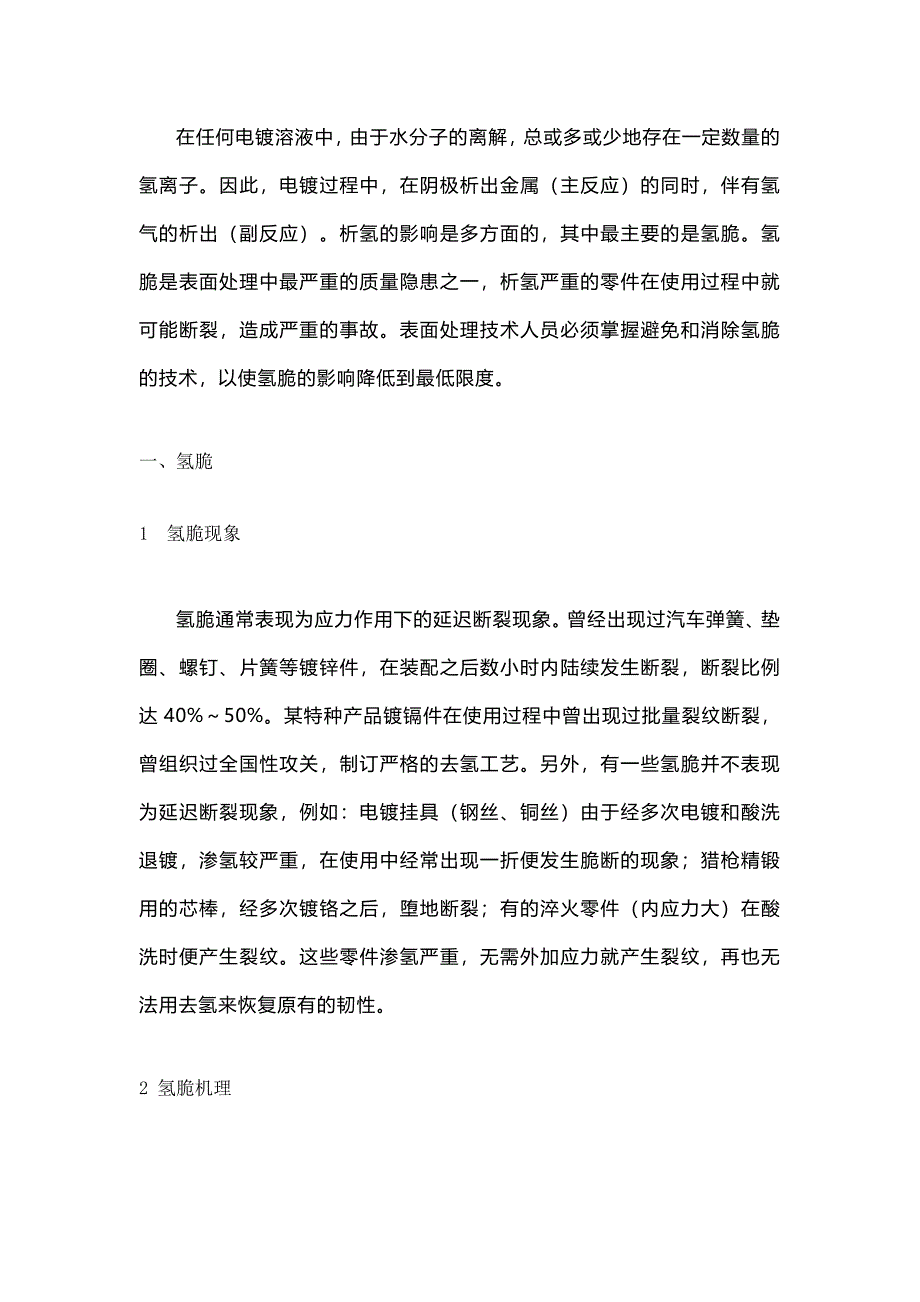 第1頁