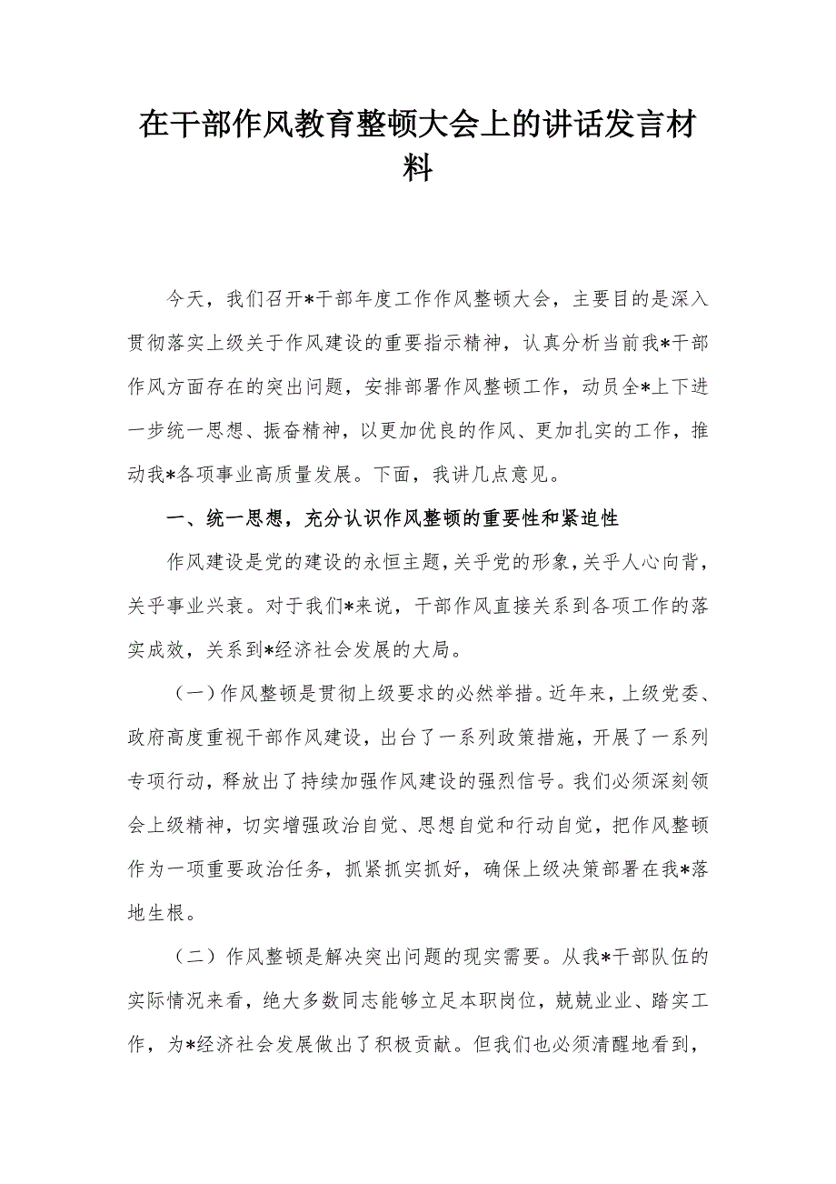 第1頁