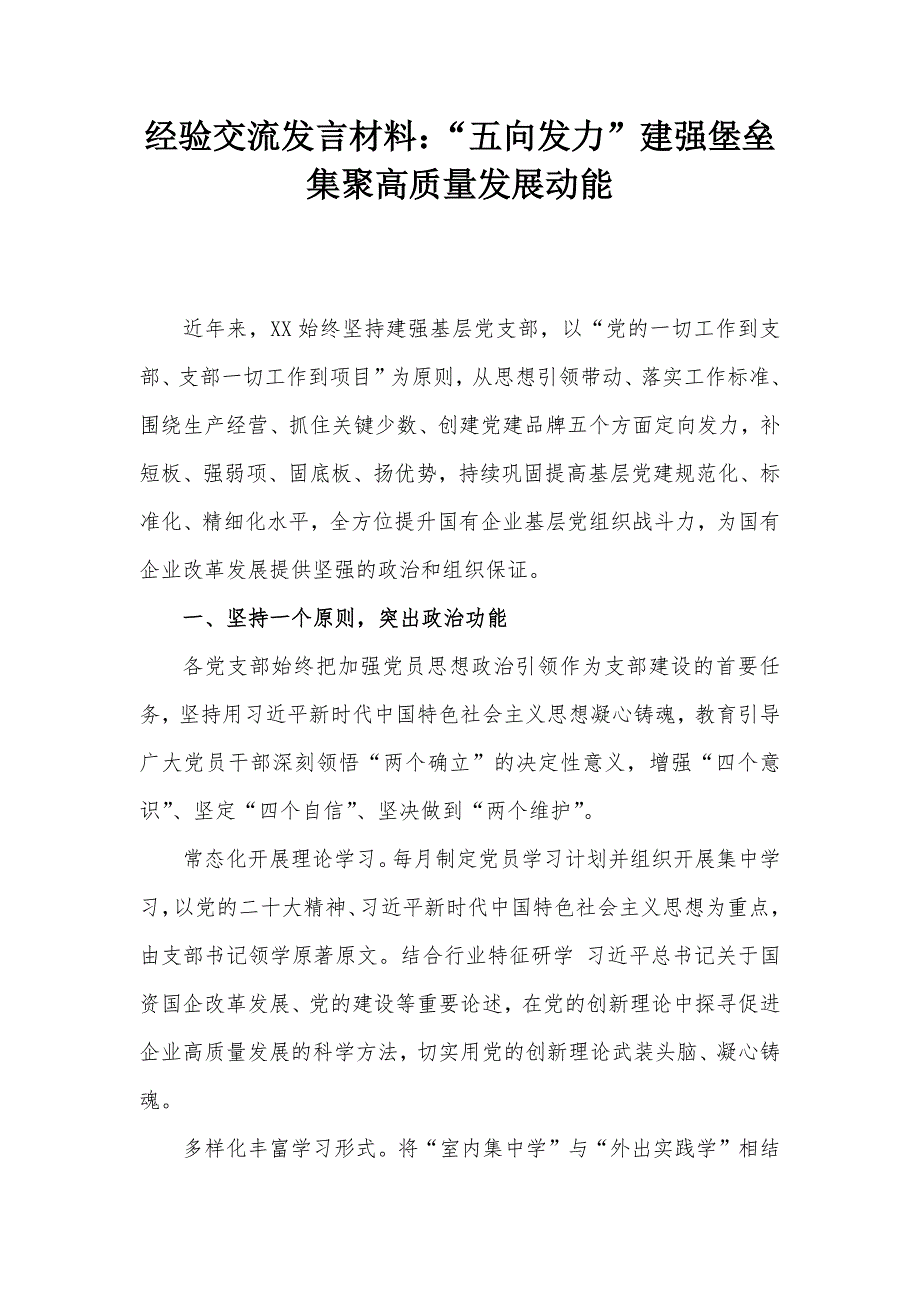 第1頁