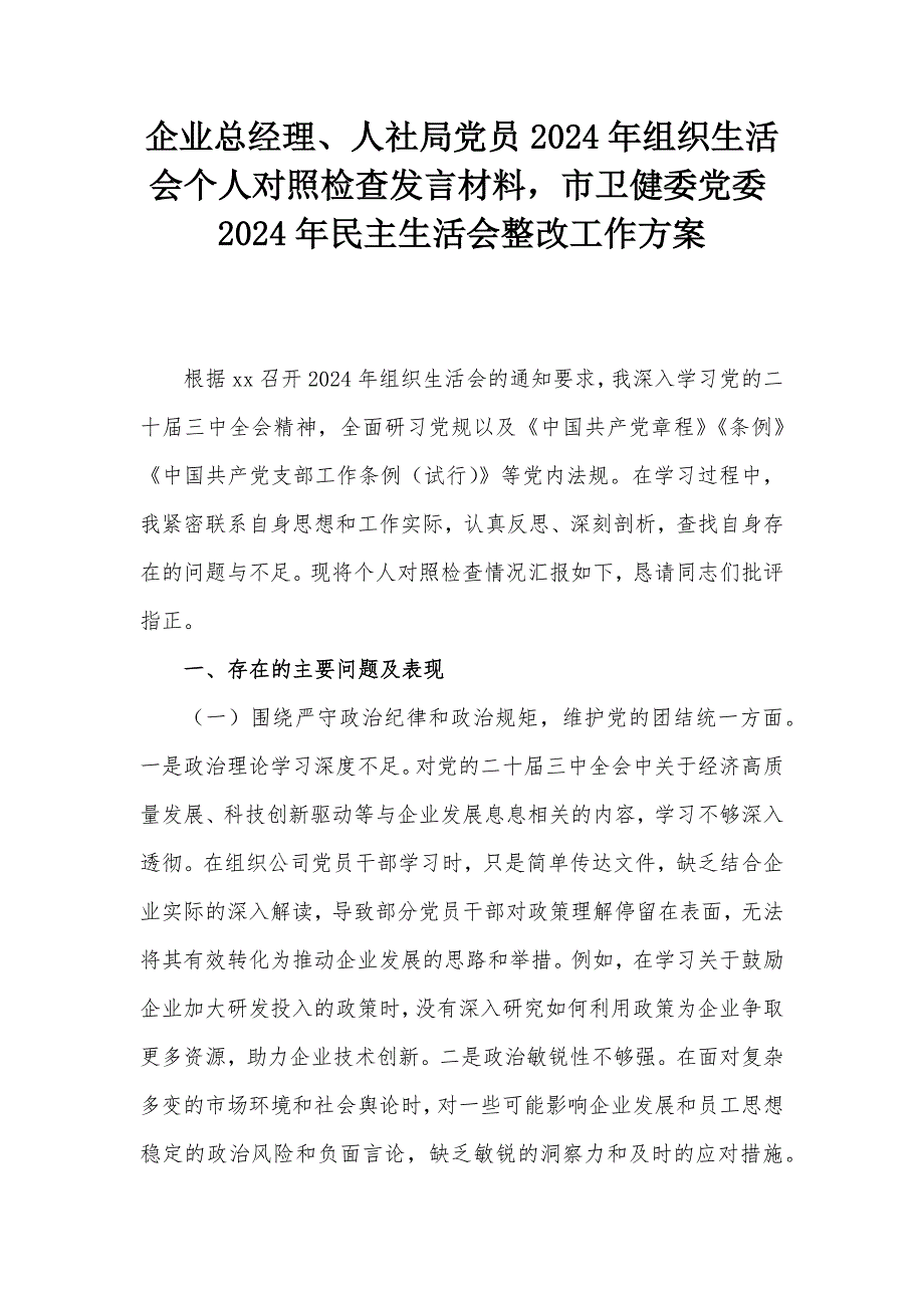 第1頁