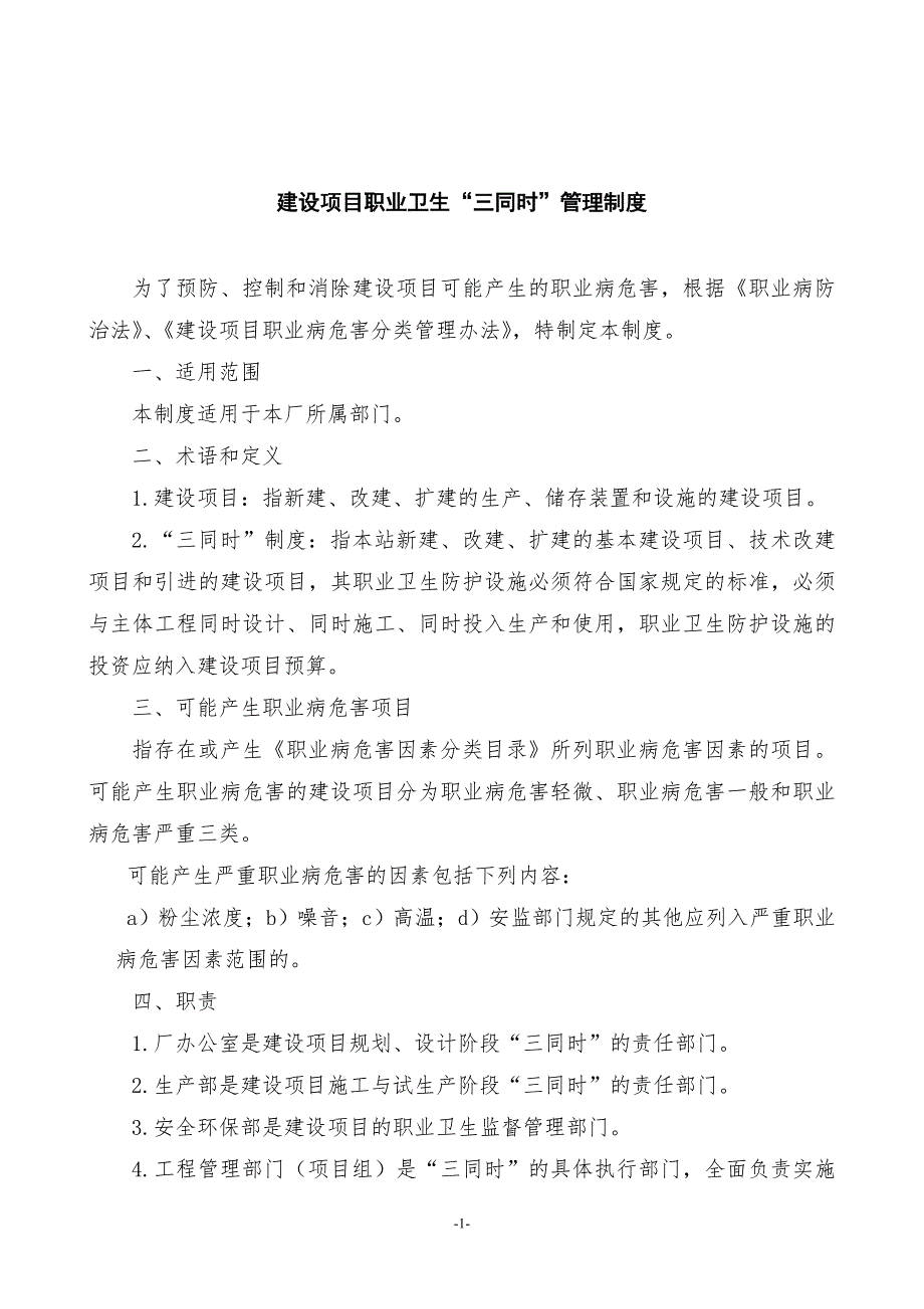 第1頁