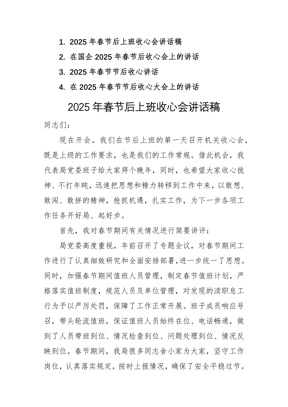 第1頁(yè)