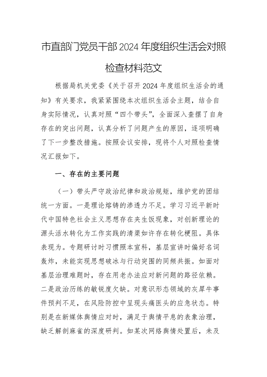 第1頁