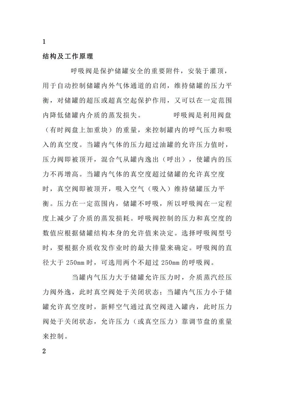 第1頁