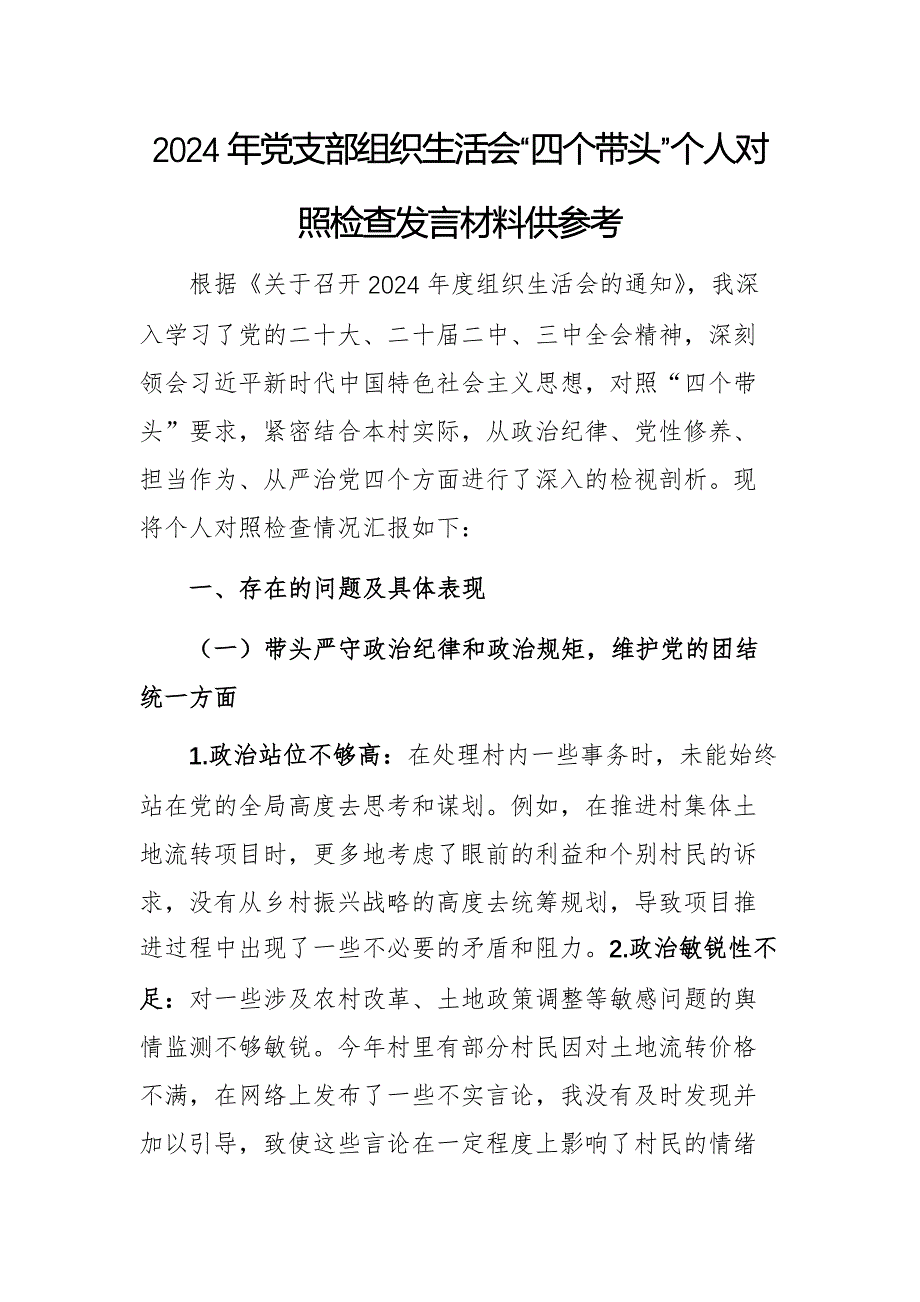 第1頁