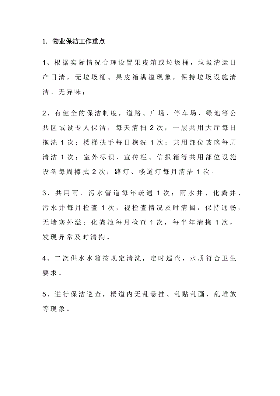 第1頁