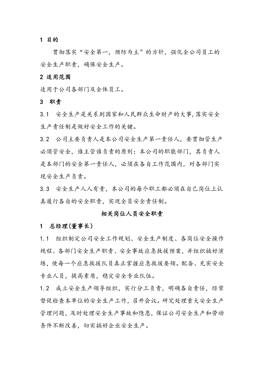 第1頁(yè)