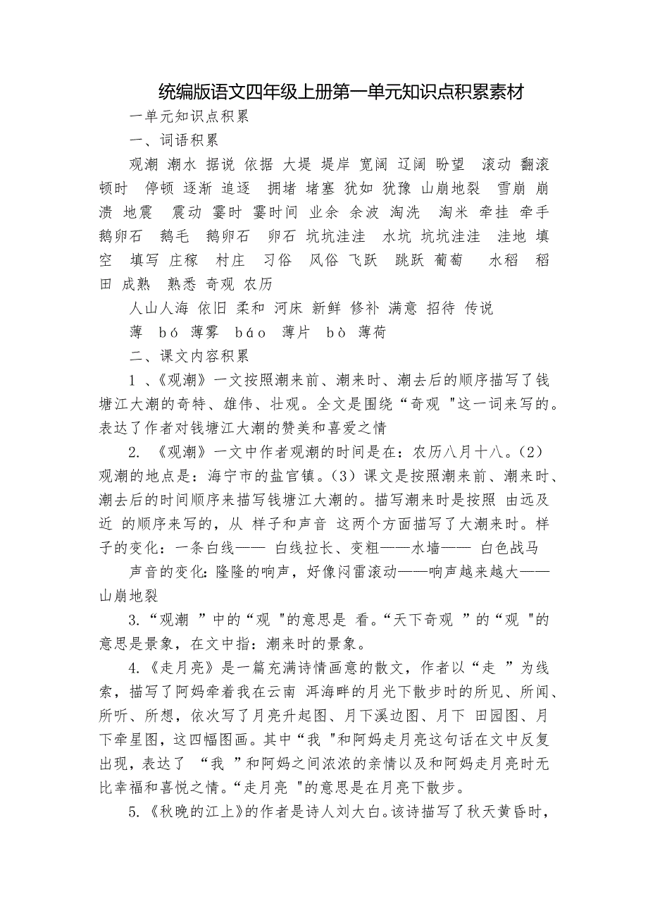 第1頁(yè)