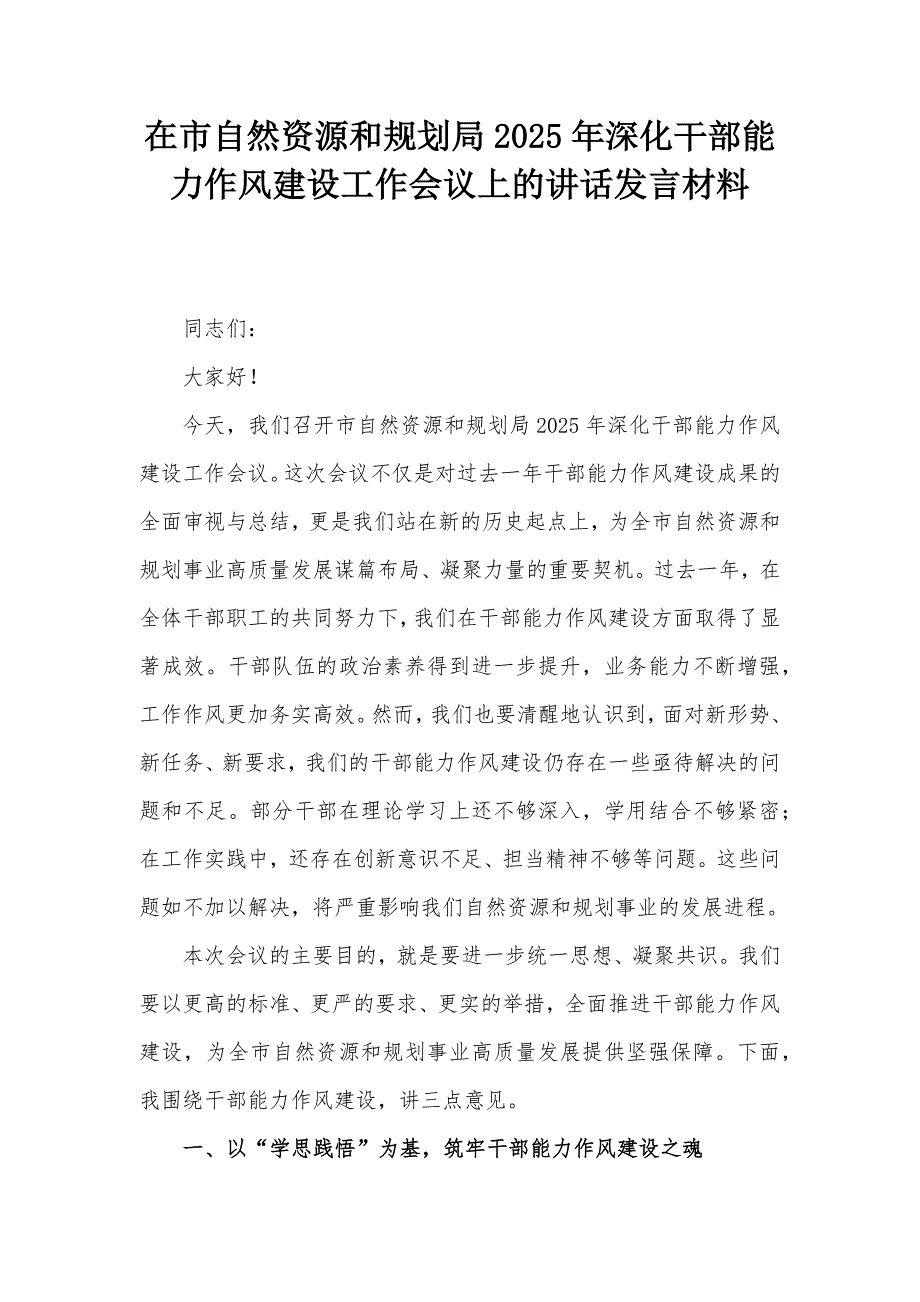第1頁