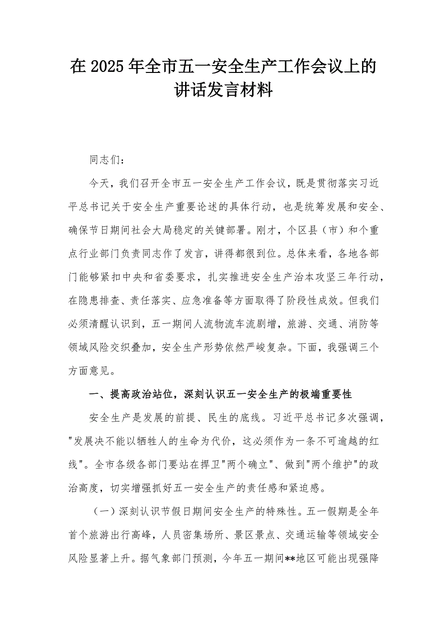 第1頁(yè)