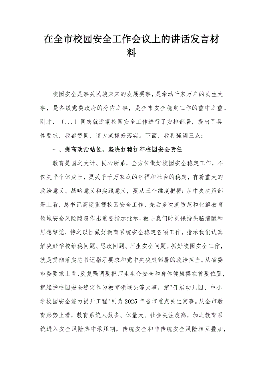 第1頁