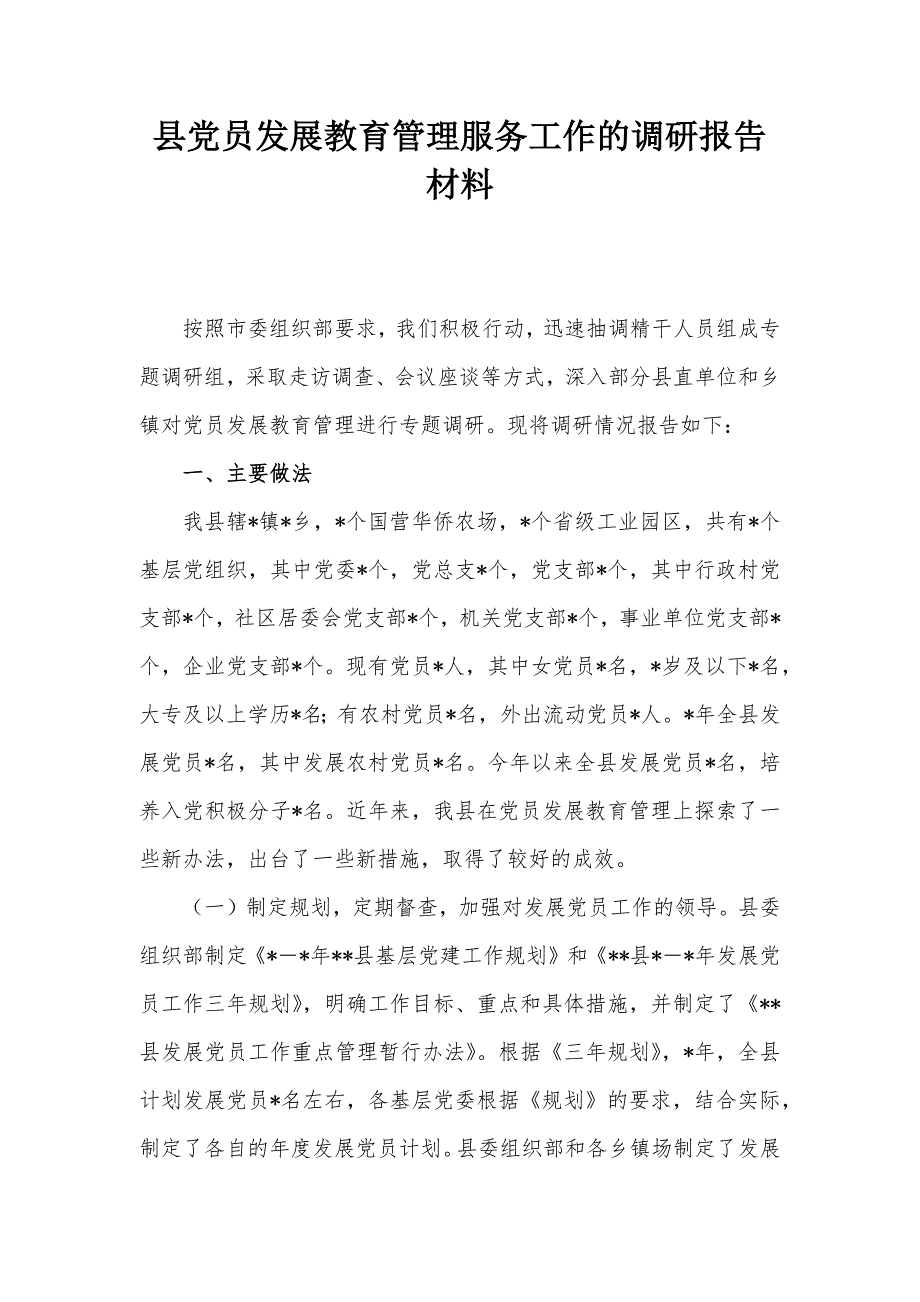 第1頁