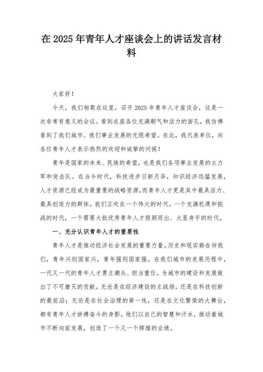第1頁(yè)