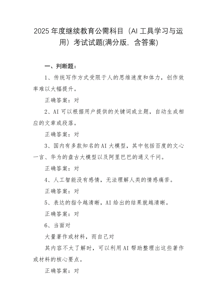 第1頁