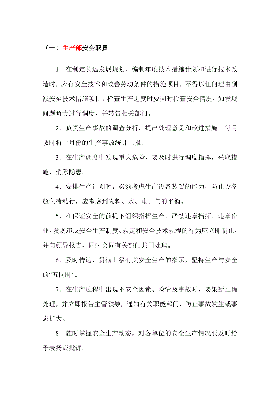 第1頁(yè)