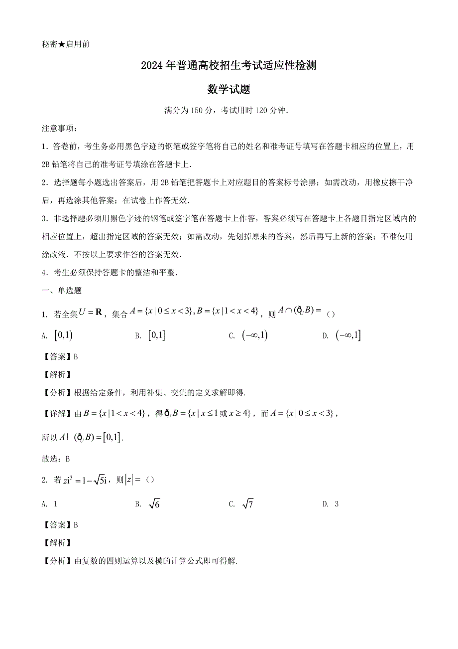 第1頁(yè)