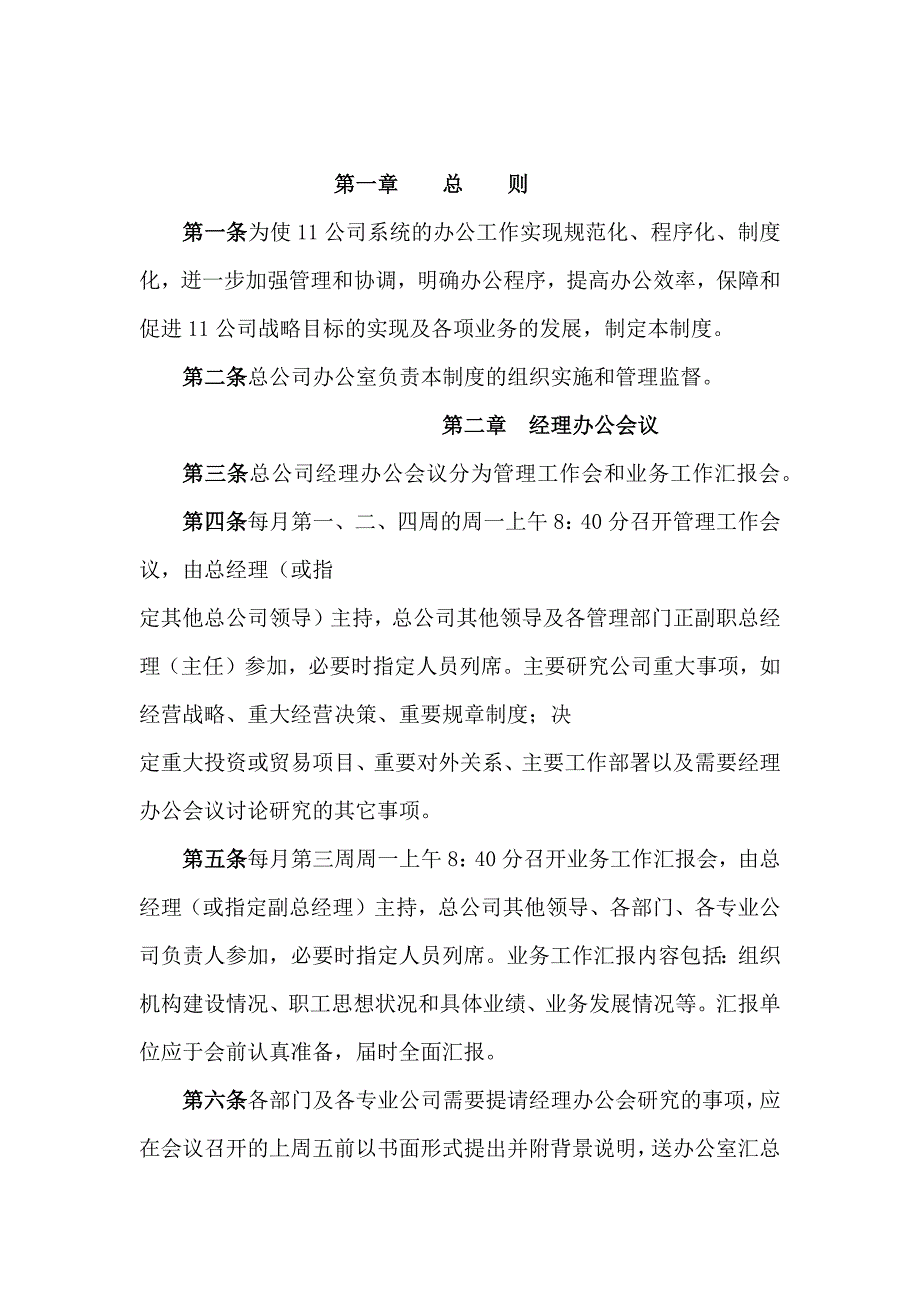 第1頁