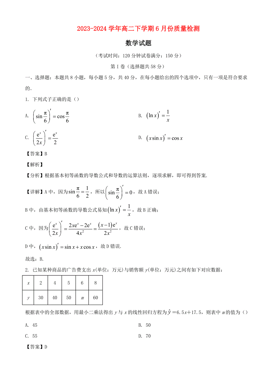 第1頁