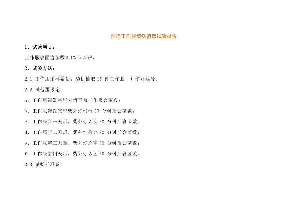 第1頁