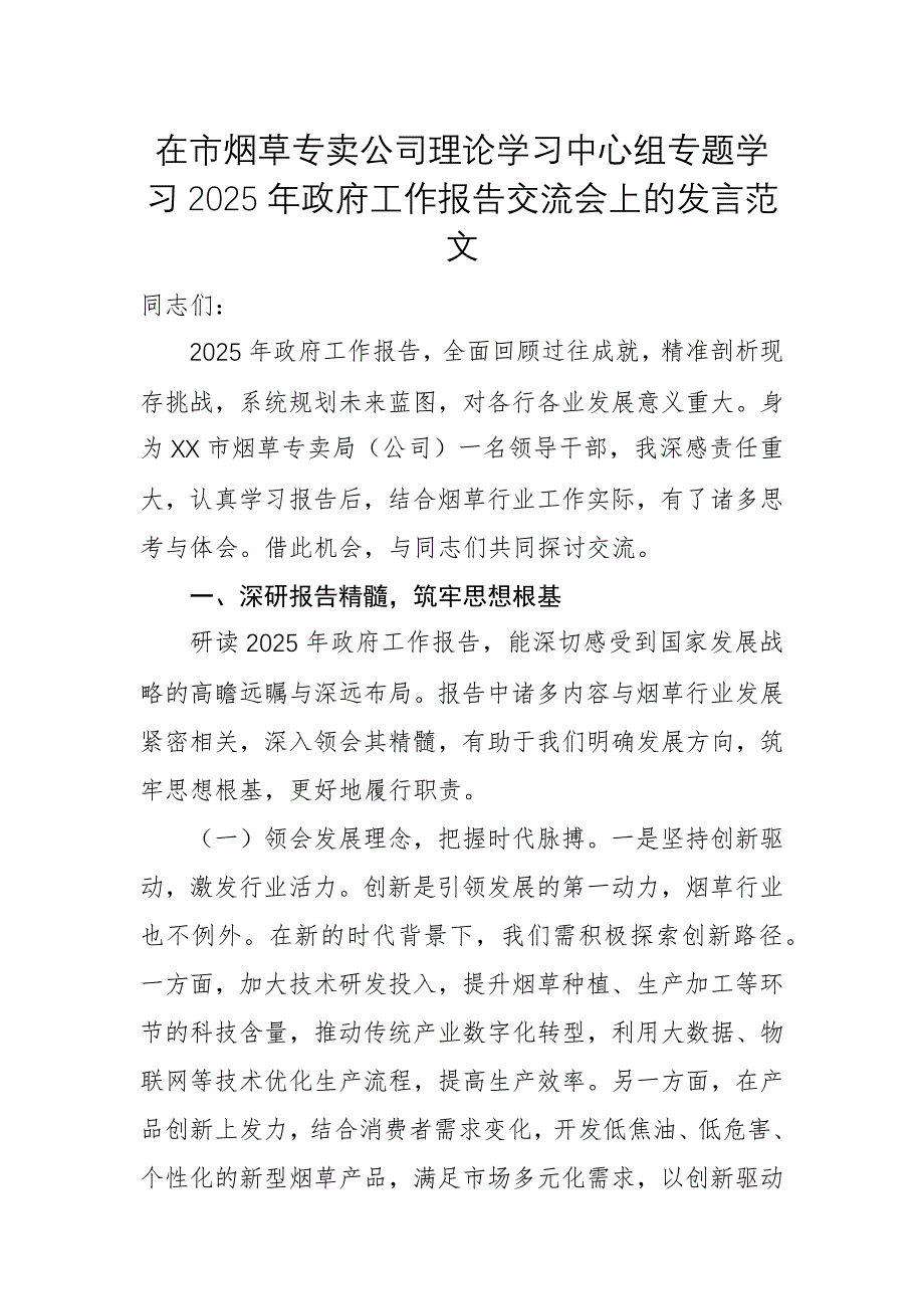 第1頁