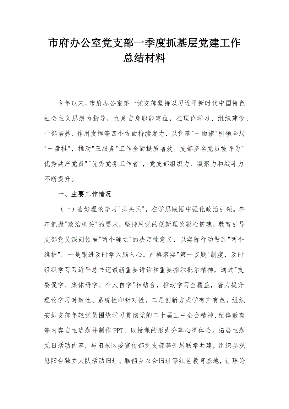 第1页