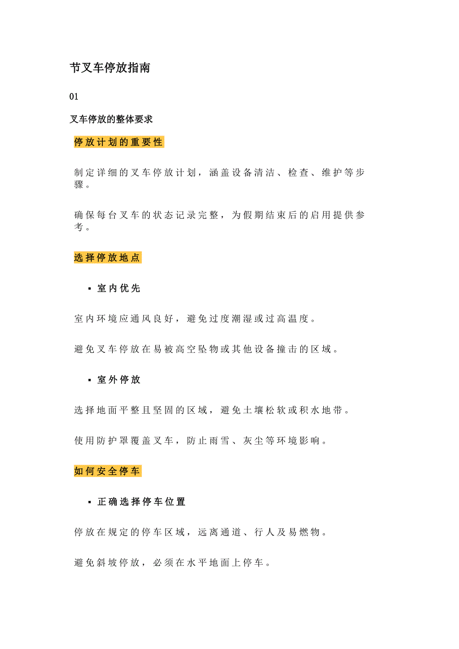 第1頁(yè)