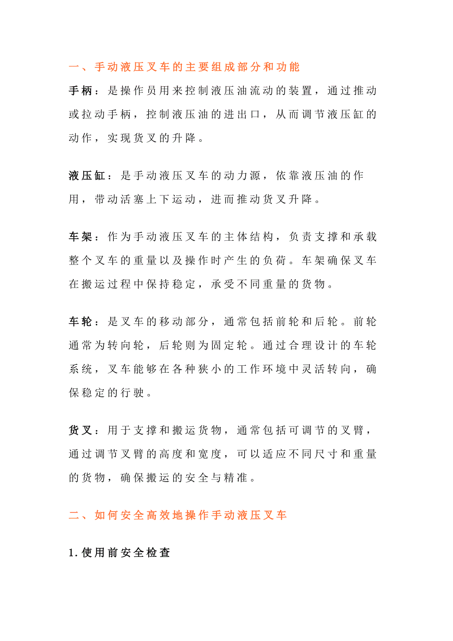 第1頁(yè)