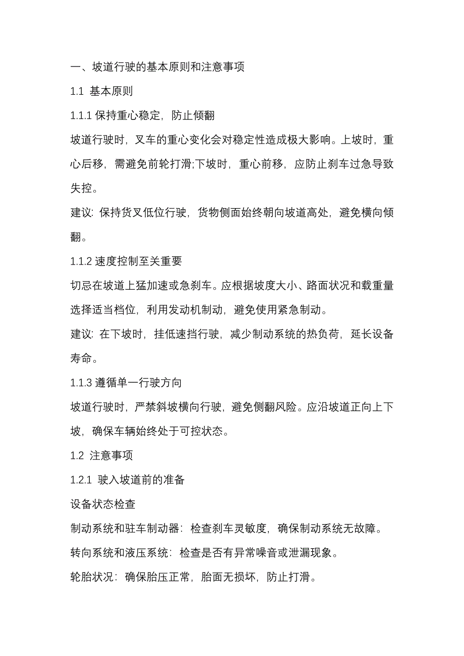 第1頁