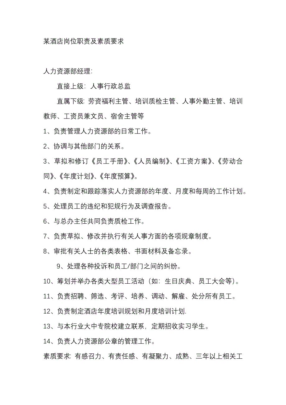 第1頁(yè)