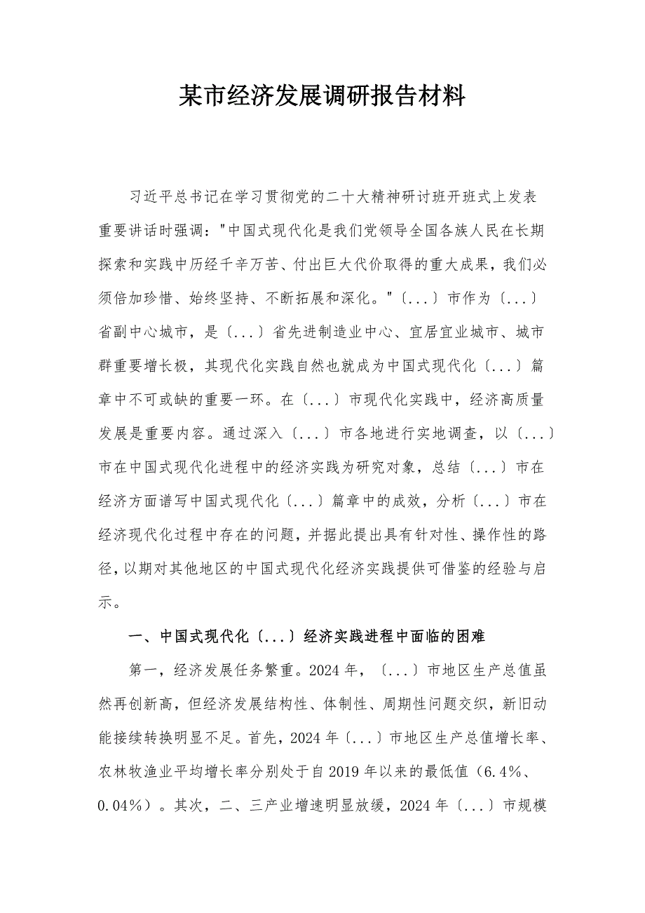 第1頁