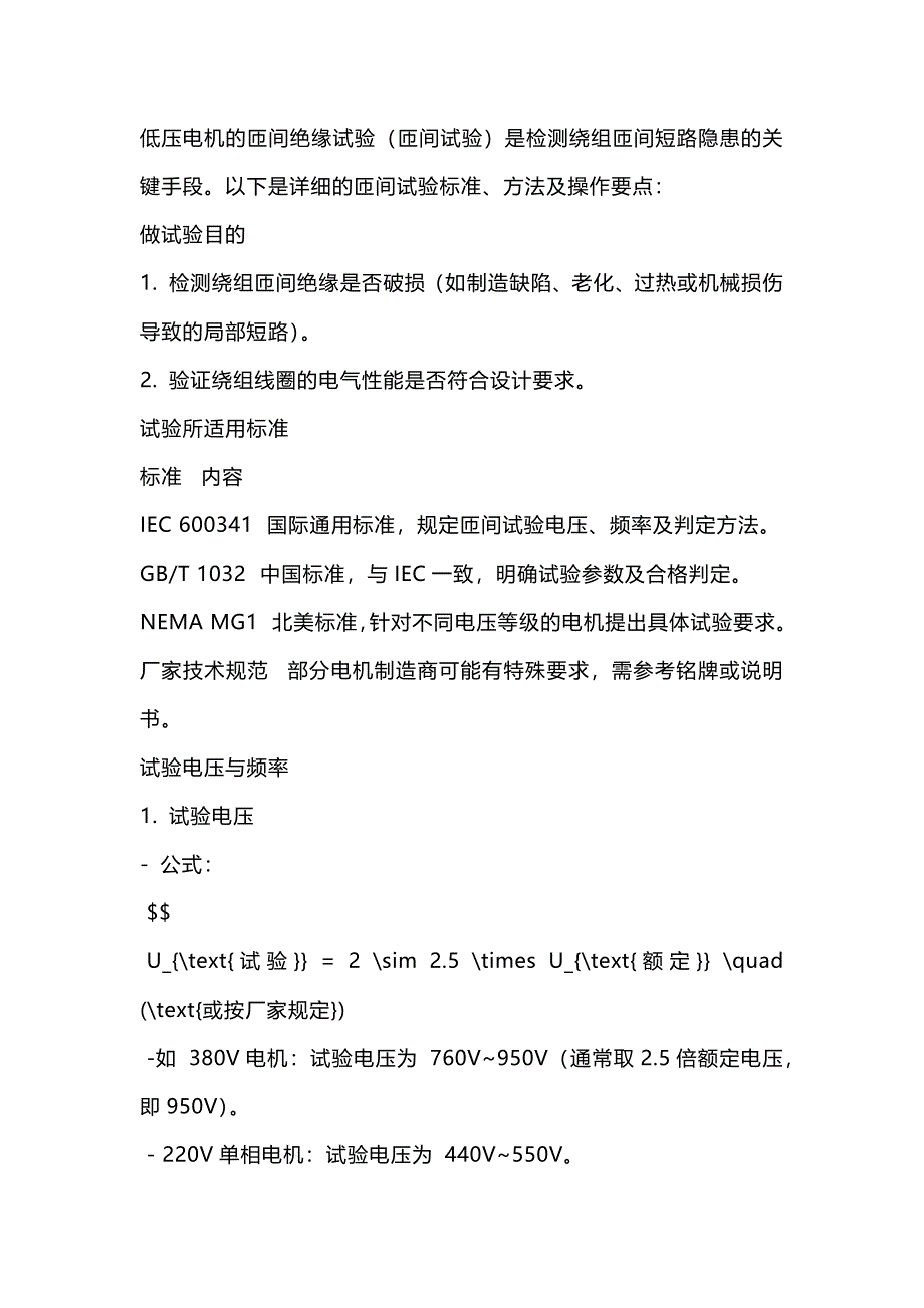 第1頁