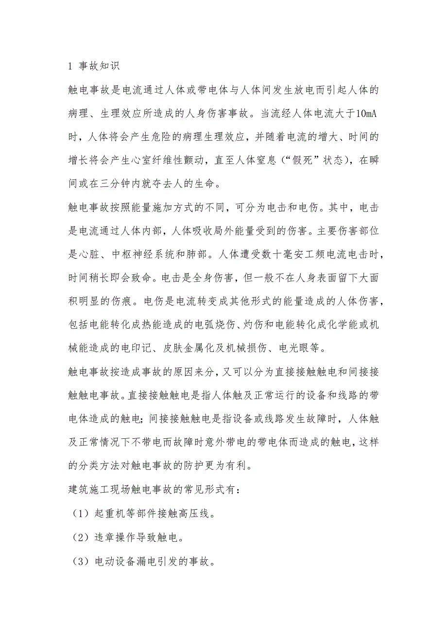 第1頁