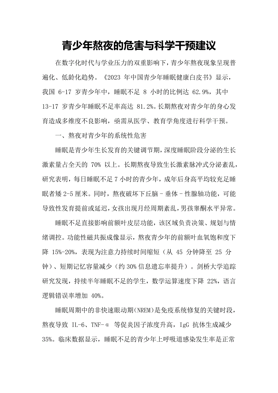 第1頁