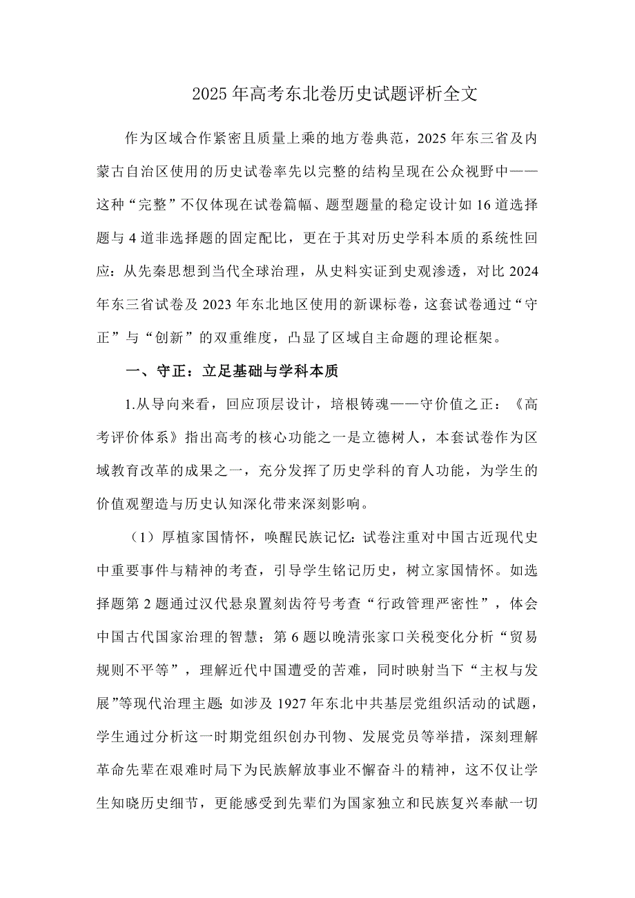 第1頁(yè)