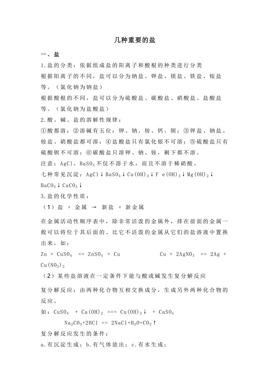 第1頁(yè)