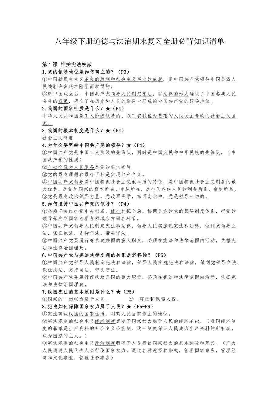 第1頁