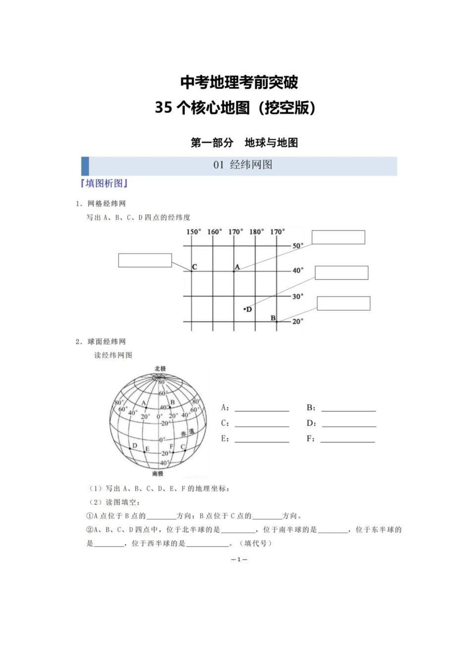 第1頁(yè)