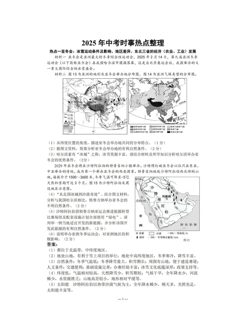 第1頁