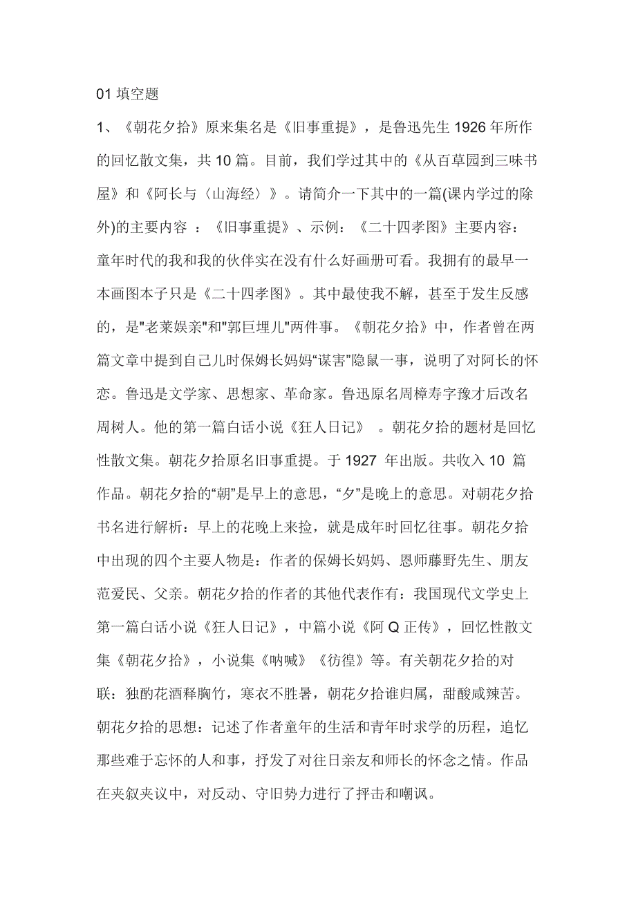 第1頁(yè)