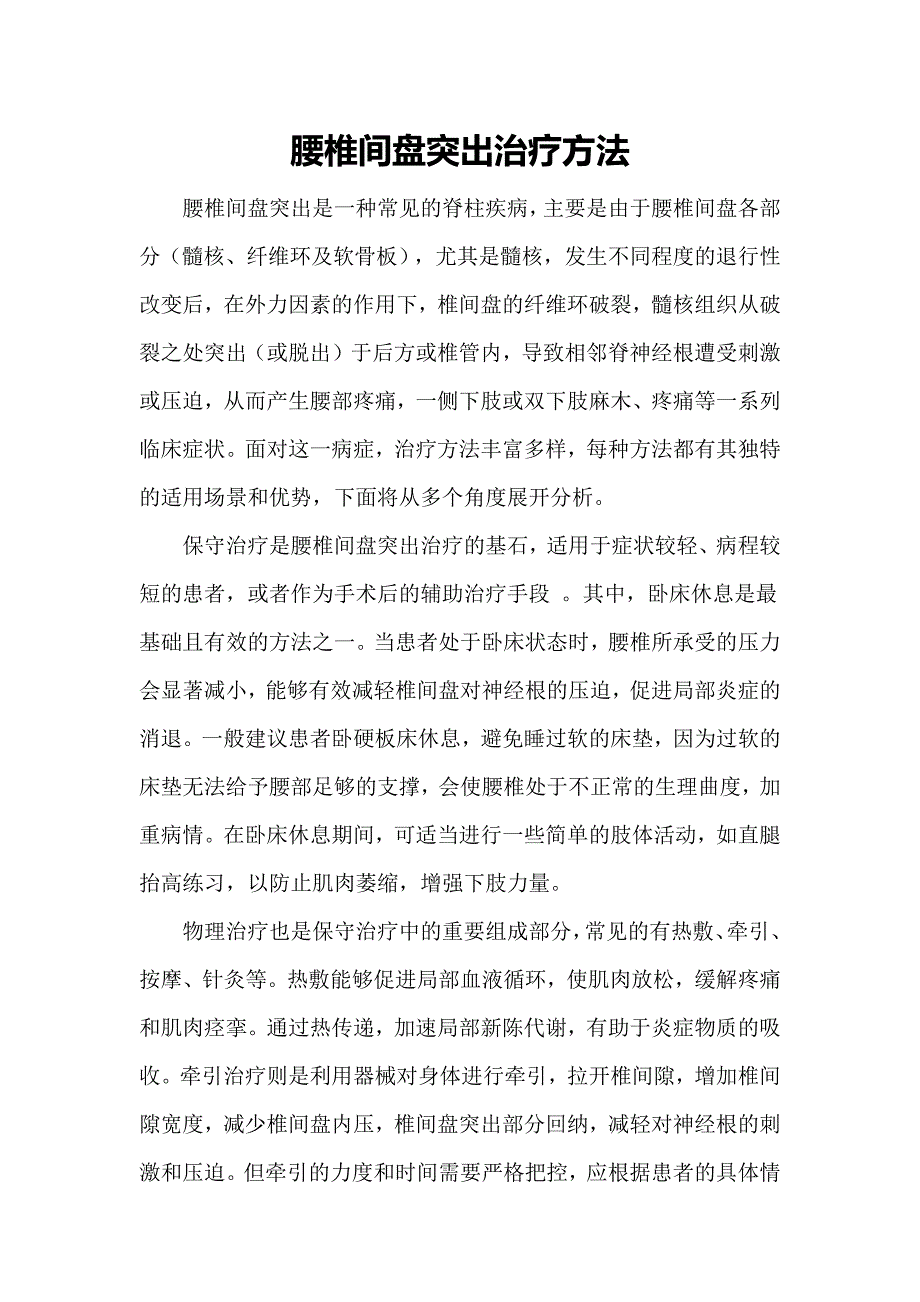 第1頁(yè)