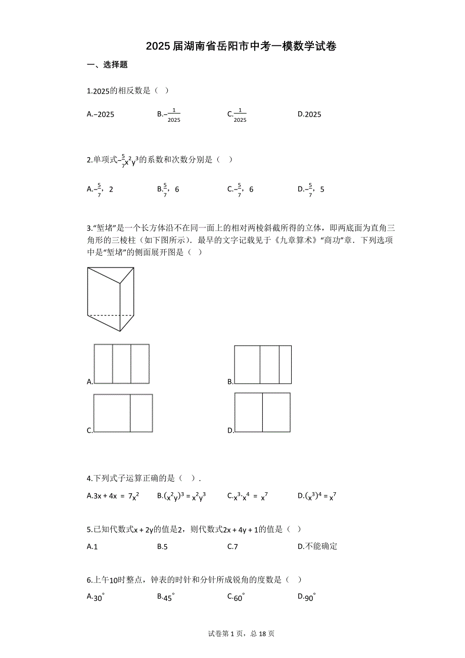 第1頁