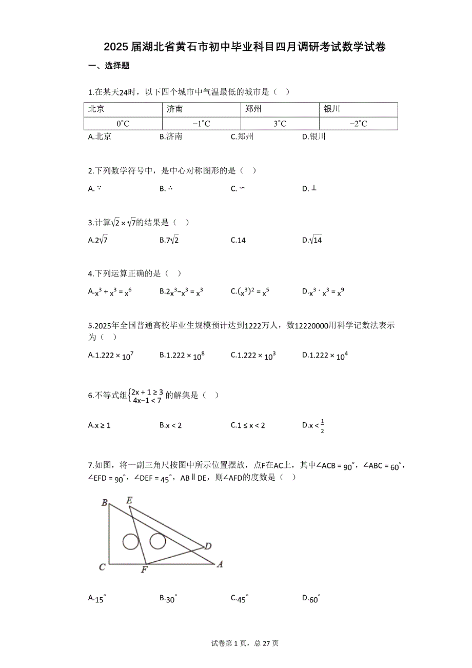 第1頁