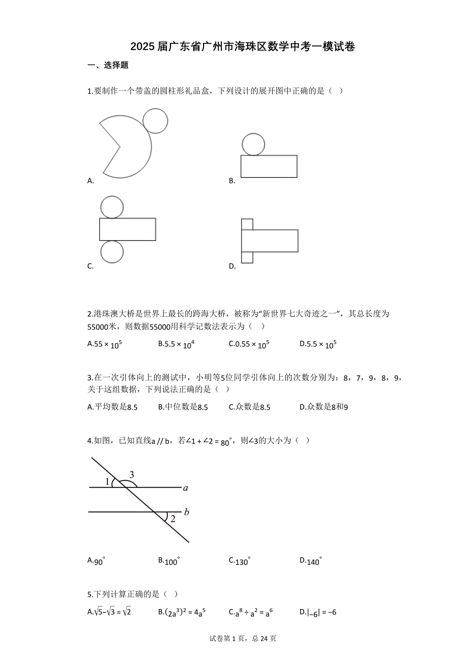 第1頁