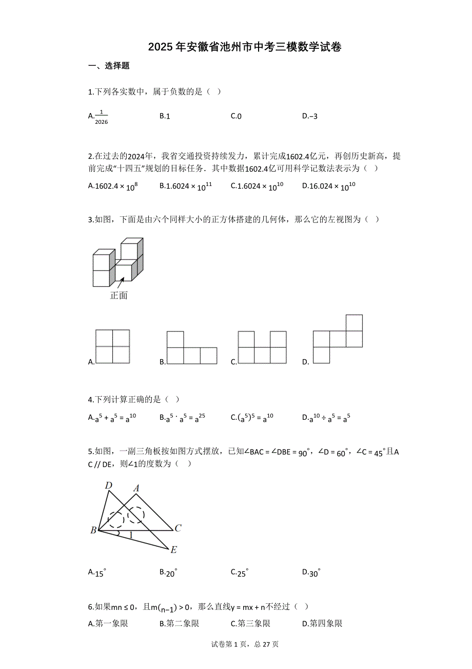 第1頁