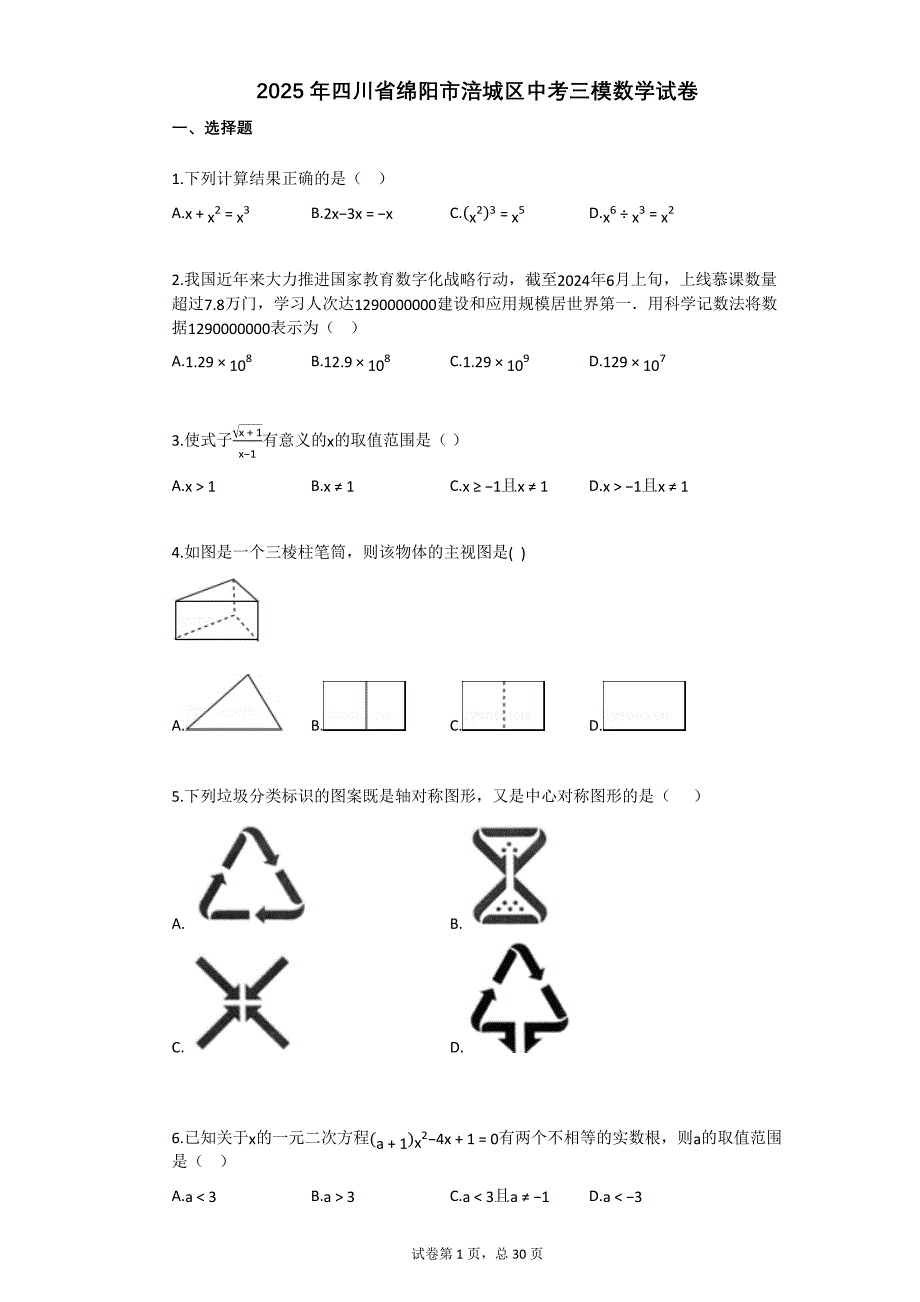 第1頁
