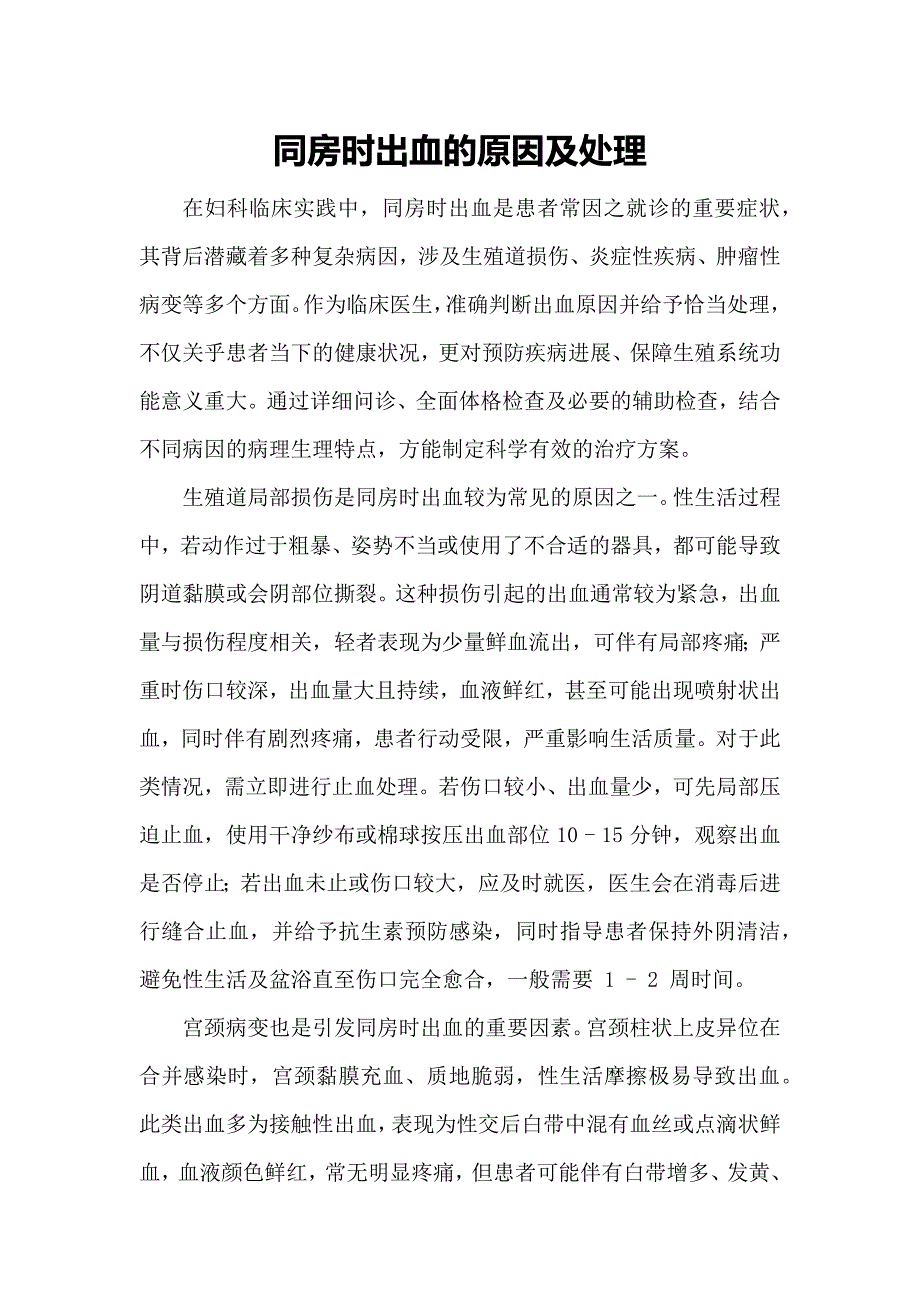 第1頁