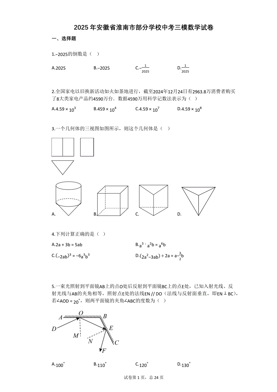 第1頁